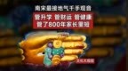 南宋最接地气千手观音，管升学、管财运、管健康，管了800年家长里短