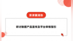 希望树的版本答案：一家除醛企业如何成为行业“参考文献”