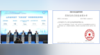 山东中医药大学：打造中医药产业大脑，绘就成果转化“齐鲁样板”