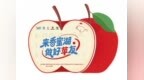 【五一去哪玩】深圳园博园惊现“巨型苹果”？五一必去的无限创作节剧透来了！