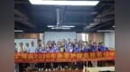 “培训即上岗 结业即就业”罗湖区这场培训为新就业形态劳动者赋能