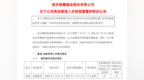 高管被留置，两年亏掉25亿，南京这家老牌房企怎么了？