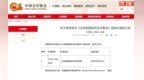 安徽太和板面有了“国字号”新标准 5月22日起实施