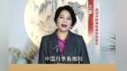深圳市跨境电商协会会长王馨：世界月季看中国 中国月季看南阳