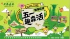 五一假期启幕！东台黄海森林“五一趣森活”主题活动火热开启