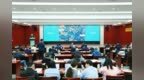 “儒学大家谈：儒学学术表达与国际传播”学术研讨活动在贵阳开幕