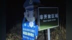 又一起！驴友徒步池州牯牛降保护区迷路深夜获救 盲目“野穿”为何屡禁不止？