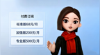 世上没有免费的豆包