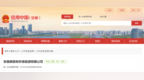 重罚260万元！宿州一企业无许可证收集、贮存危险废物