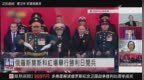 朝鲜第二次参加红场阅兵 专家：俄朝已形成紧密军事同盟