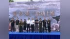顺德演艺影视服务中心正式挂牌