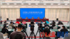 2026年江西省红十字博爱周系列活动新闻发布会
