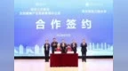 南信大科技商学院揭牌，校地合作共建国家大学科技园
