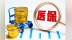 串换药品套取医保基金……兰州亮剑定点药店这些乱象