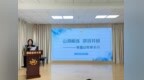 山海帮扶心连心 象雷幼教共前行｜象山・雷波幼儿园教育交流活动纪实