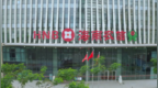 银行财眼｜海南省农信联社及相关社员机构被罚1675万元