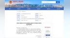 涉及多个“十五五”专项规划，济南市人民政府2026年度重大行政决策事项目录公布
