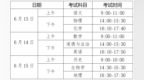 普高扩招、总分调整！2026烟台中考六大新变化