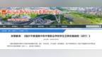 山东一市发布普高和中职学生互转政策解读！