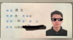 山西一女子与房东结婚引关注 新郎发声：我叫房东