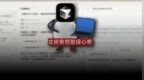 排名第一的App出事了，这个瓜有点大