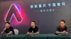 千里科技计划和北汽合资，千里智驾CEO将离职