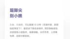 一个小动作　有效促进下肢血液循环