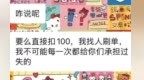 赣州一古茗奶茶店兼职大学生拒绝刷单被扣钱 吐槽店长又被恐吓 曝光对话后致店长遭网暴“开盒”