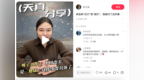 杨天真瘦40斤后体检基本全“绿灯”，AI解读体检报告走红