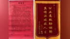 老人追回十年前借款　感谢信道出司法为民初心