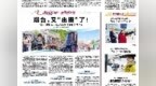 不炒流量，烟台文旅靠实力出圈