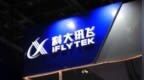 扣非净利润2.64亿的科大讯飞，政府补助拿了6.36亿