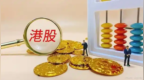 恒生科技指数涨幅扩大至3%，升破5000点关口