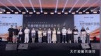 2026大芒短剧共创会 三项核心发布重塑短剧新生态