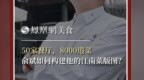 主厨时代丨50家餐厅，8000道菜 俞斌如何构建他的江南菜版图？