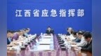 全省安全防范工作紧急视频会议召开 叶建春主持并讲话