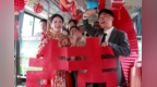 安徽一对新人公交当婚车 上千名“互联网亲戚”围观