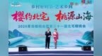 樱红满枝头，山海共赴约：2026青岛樱桃会暨第三十一届北宅樱桃会甜蜜启幕