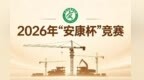 甘肃张掖安全生产竞赛超燃　十大硬核赛道等你展风采