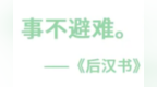 隋朝清官拿出全部俸禄请医买药抗疫　官衙爆改隔离病房