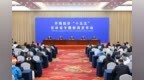 权威发布：未来五年，吉林这么干！