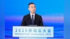 中国移动发布Token应用生态联盟