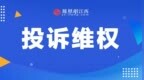 车开走了还计费？瑞金一市民质疑停车系统，官方回应来了