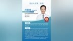 运动损伤患者注意！北医三院刘振龙教授5月12日济南南郊医院会诊预约启动
