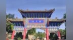 陇上第一名观有多绝　仙人吕洞宾也慕名打卡