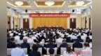 南昌市、赣江新区领导干部警示教育会召开 李红军主持并讲话