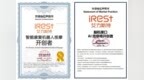 艾力斯特荣获浙江省科学技术进步奖二等奖，智能康复技术引领行业新高度