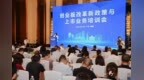 这场省级资本市场盛会，为何落地顺德？