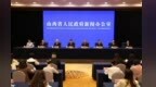 山西省气象防灾减灾与农业服务保障新闻发布会举行