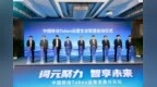 中国移动发布Token运营生态体系